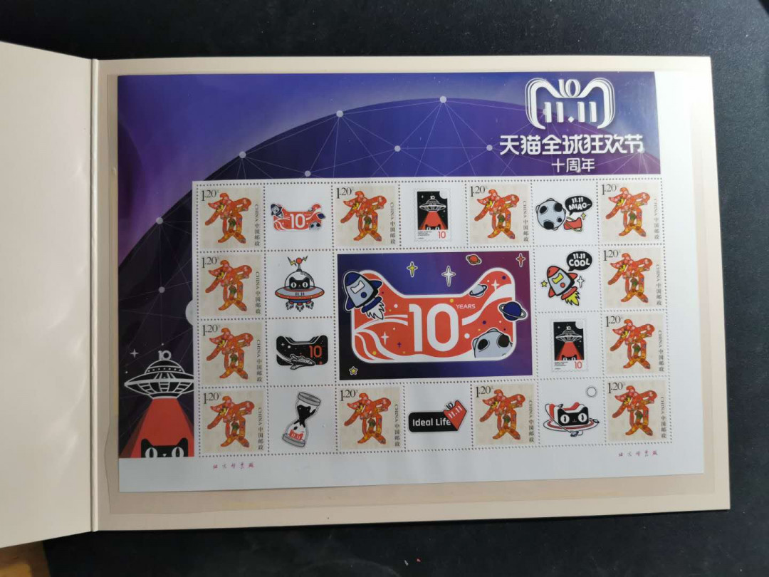 【鲸贝乐淘】千字文·第“策功茂实，勒碑刻铭”号拍卖 【邮票纪念钞】浙江新冠抗疫和天猫双十一，两本一起，全新全品