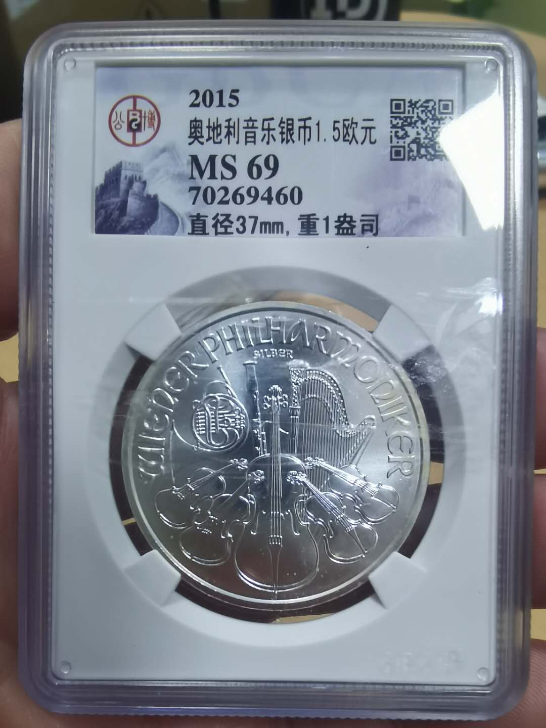 北京马甸外币专卖微拍第三十二期。银币专场，陆续上新，欢迎关注 2015年奥地利1盎司投资银品，公博评级69分
