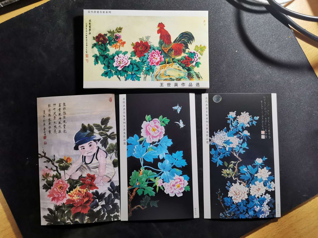 【鲸贝乐淘】千字文·第“策功茂实，勒碑刻铭”号拍卖 【明信片】当代书画名家系列，王世英作品选8张，全新全品