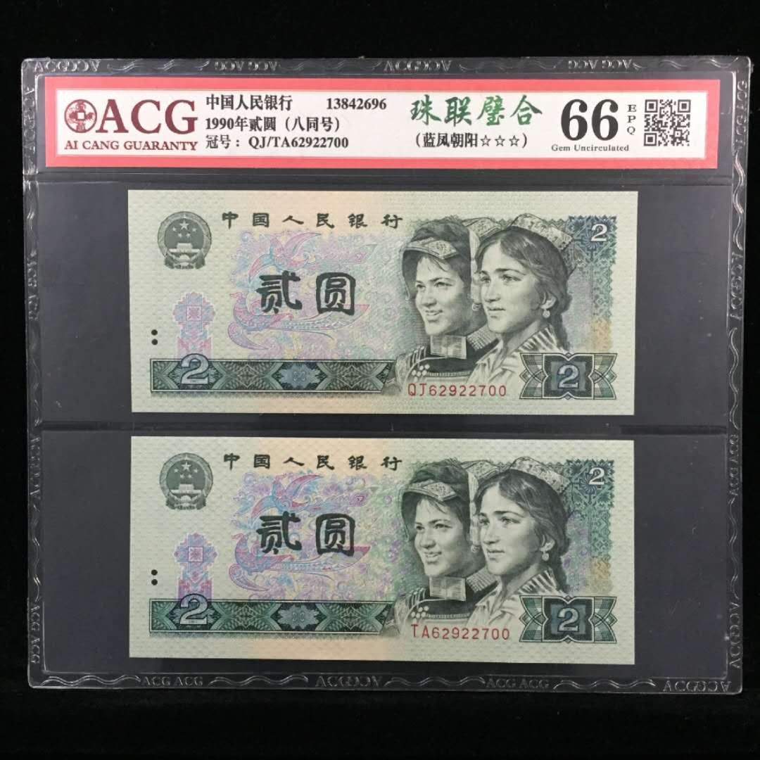 自动拍卖（无佣金） 902珠联璧合