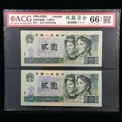 自动拍卖（无佣金） - 902珠联璧合