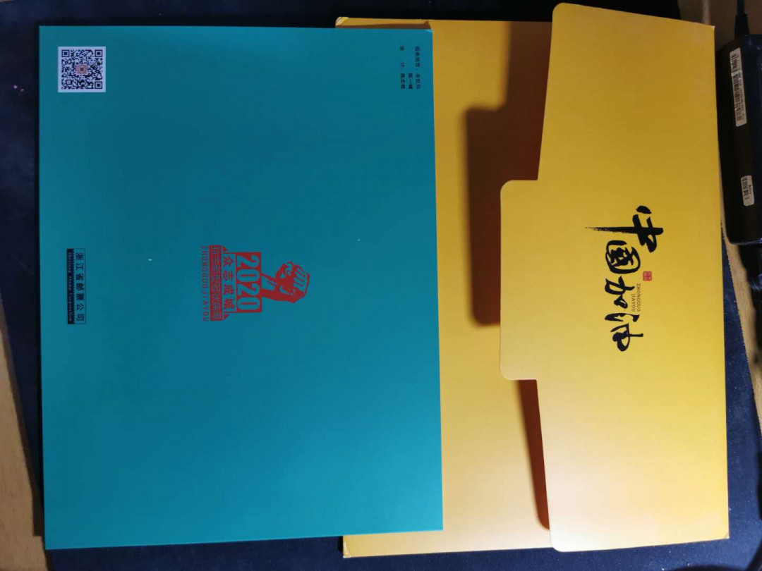 【鲸贝乐淘】千字文·第“策功茂实，勒碑刻铭”号拍卖 【邮票纪念钞】浙江新冠抗疫和天猫双十一，两本一起，全新全品