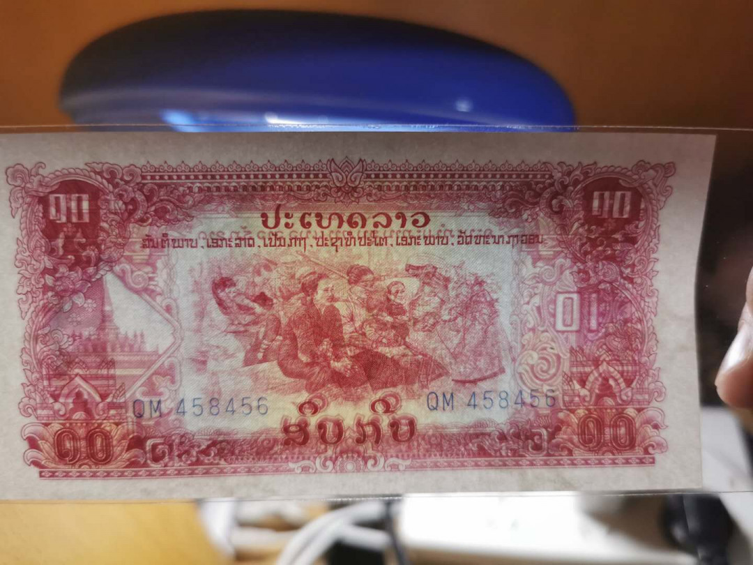 【鲸贝乐淘】千字文·第“策功茂实，勒碑刻铭”号拍卖 【中国代印】1968年老挝🇱🇦 10基普3张，星水印稀少，全新全品UNC 