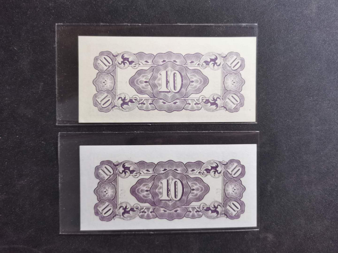 【鲸贝乐淘】千字文·第“策功茂实，勒碑刻铭”号拍卖 【日占荷属印度】10分2张，全新全品不同冠号UNC 