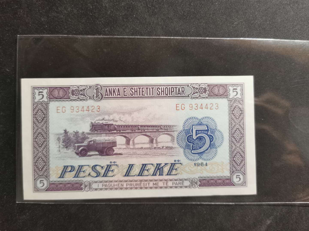 【鲸贝乐淘】千字文·第“策功茂实，勒碑刻铭”号拍卖 【中国代印】1964年阿尔巴尼亚5列克，全新全品UNC 