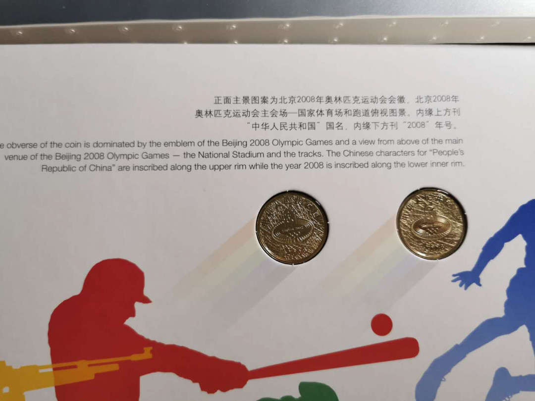 【鲸贝乐淘】千字文·第“策功茂实，勒碑刻铭”号拍卖 【2008年奥运会纪念币】全套纪念钞纪念币册，8枚全套全新全品UNC 纪念币，没有纪念钞