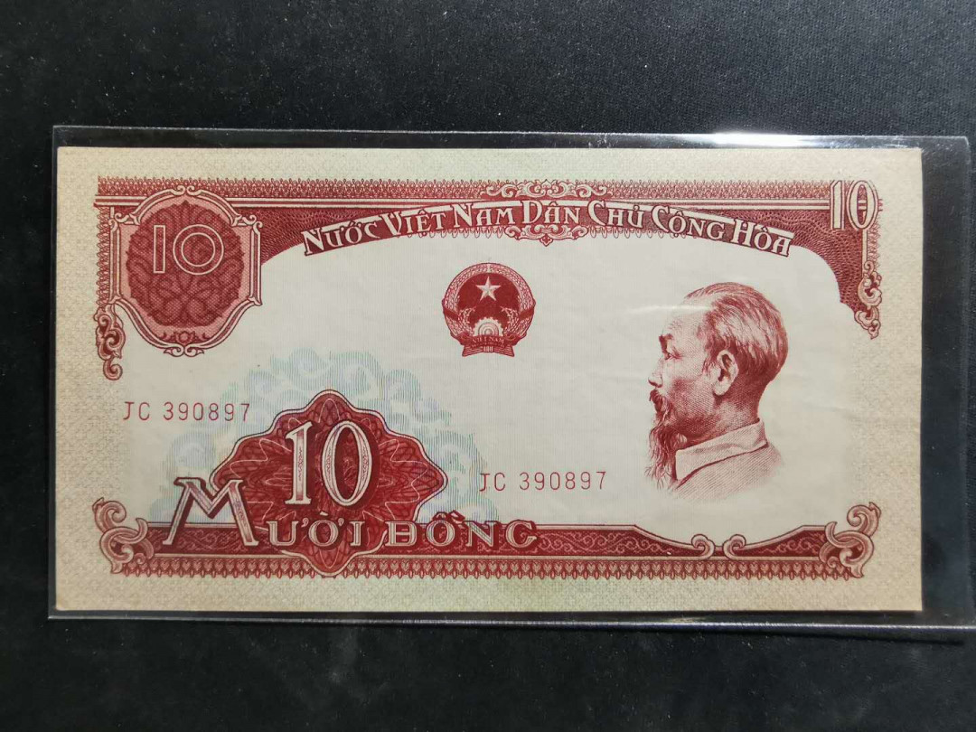 【鲸贝乐淘】千字文·第“策功茂实，勒碑刻铭”号拍卖 【中国代印】1958年越南10盾，品相如图，流通好品