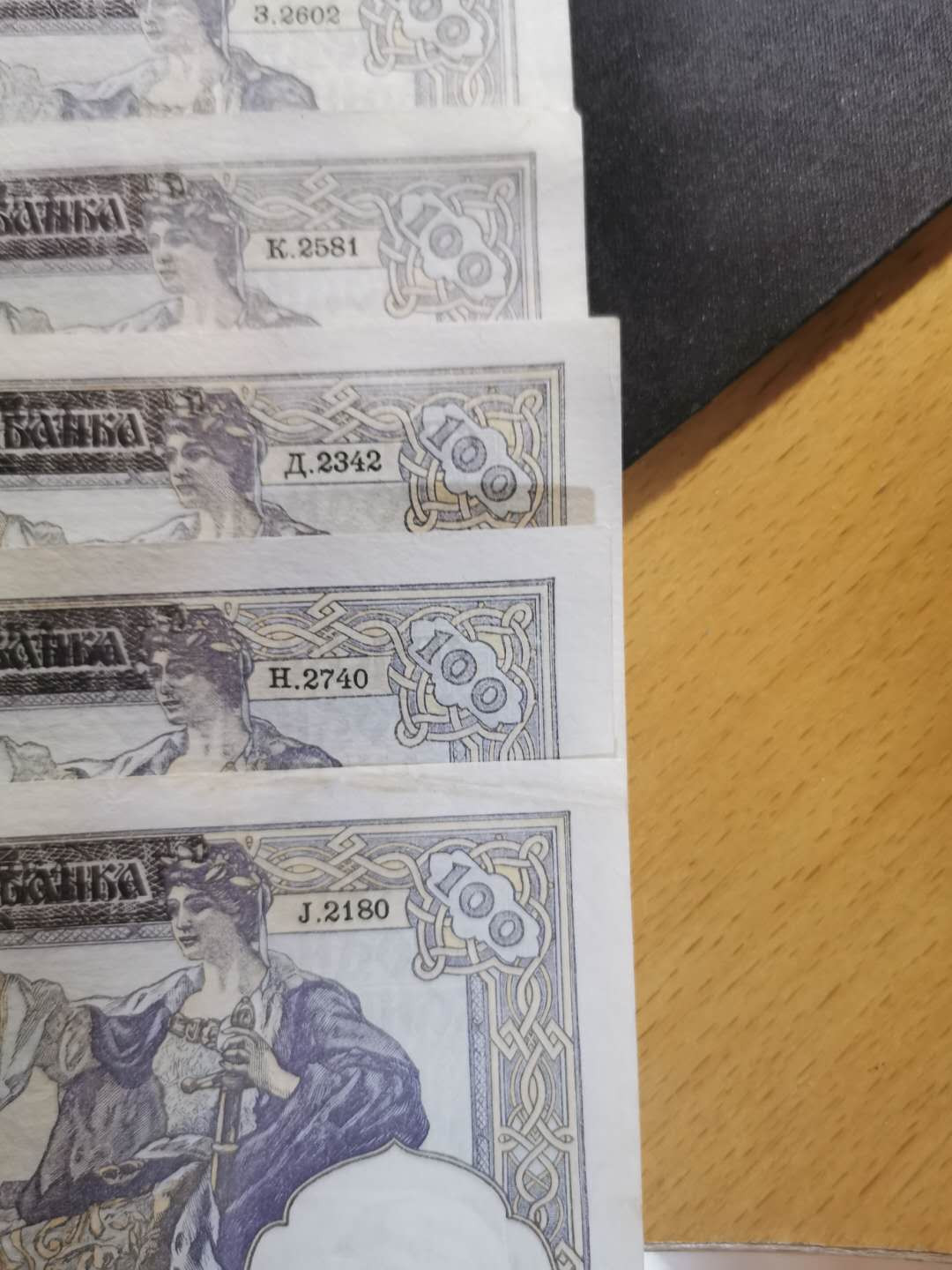 【鲸贝乐淘】千字文·第“策功茂实，勒碑刻铭”号拍卖 【德占塞尔维亚】1941年100第纳尔，20张，流通好品如图