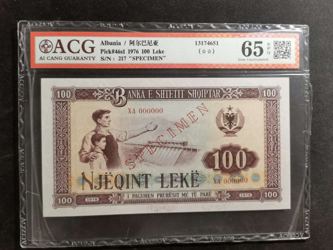【鲸贝乐淘】千字文·第“策功茂实，勒碑刻铭”号拍卖 【中国代印·票样样币】1976年100列克阿尔巴尼亚，全零票样，爱藏65E