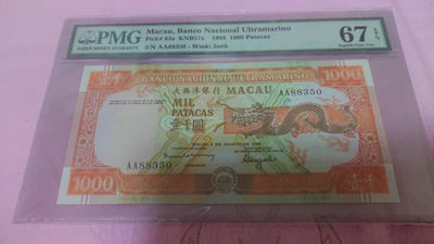 【囧羊收藏】~精选微拍第七期“港澳台币”专场 （有88澳门大金龙AA等）陆续上架欢迎关注 - 1988年澳门大西洋银行1000元首发AA冠 全程无47 PMG67E高分绝品 