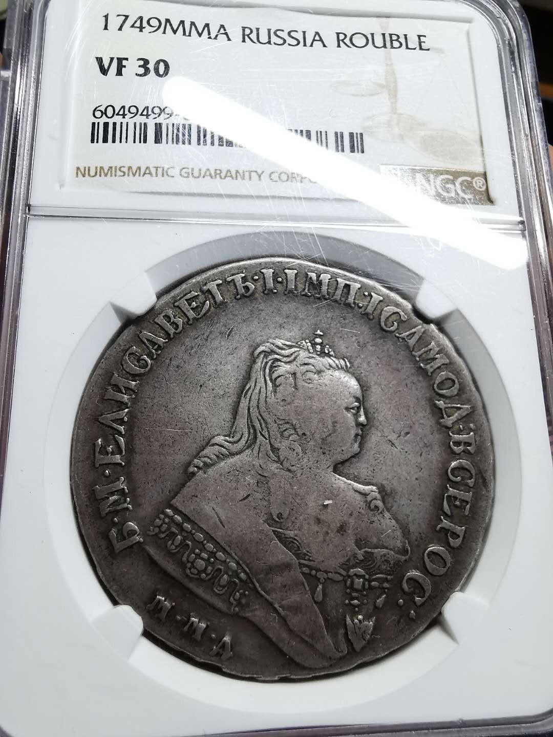 凡希社世界钱币微拍第一百四十二期 1749俄国女皇伊丽莎白卢布NGC-VF30