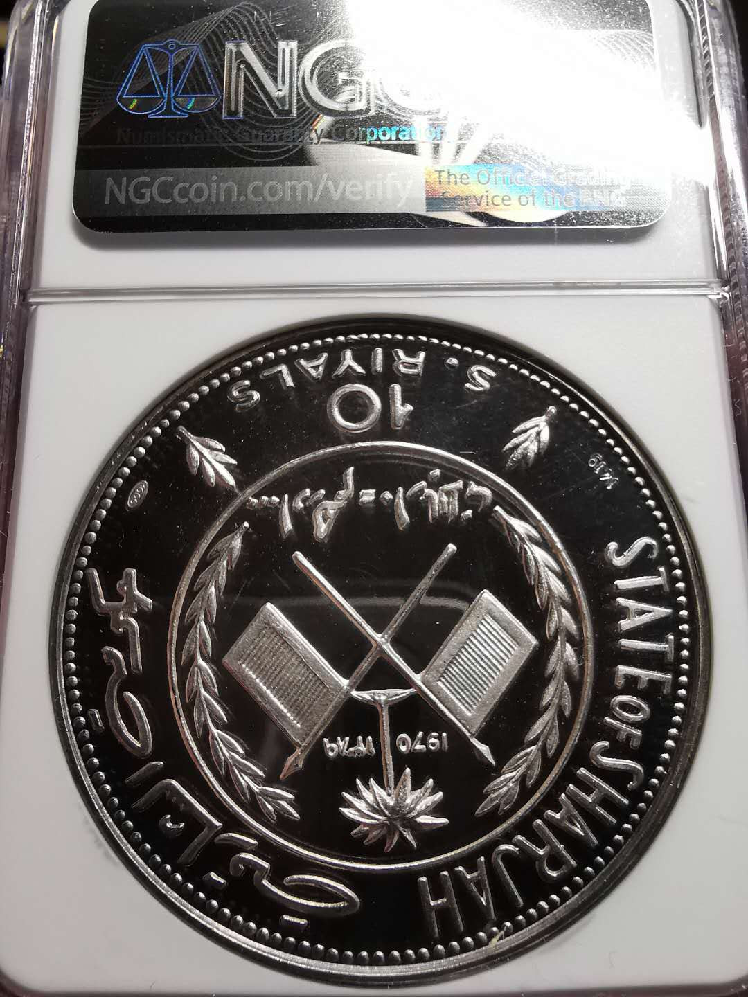 凡希社世界钱币微拍第一百四十二期 荐！1970沙伽10R玻利瓦尔大银NGC-PF68UC