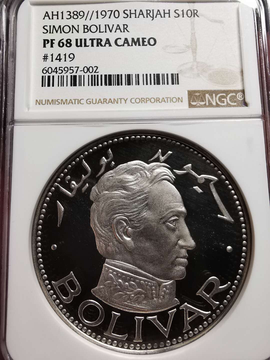 凡希社世界钱币微拍第一百四十二期 荐！1970沙伽10R玻利瓦尔大银NGC-PF68UC