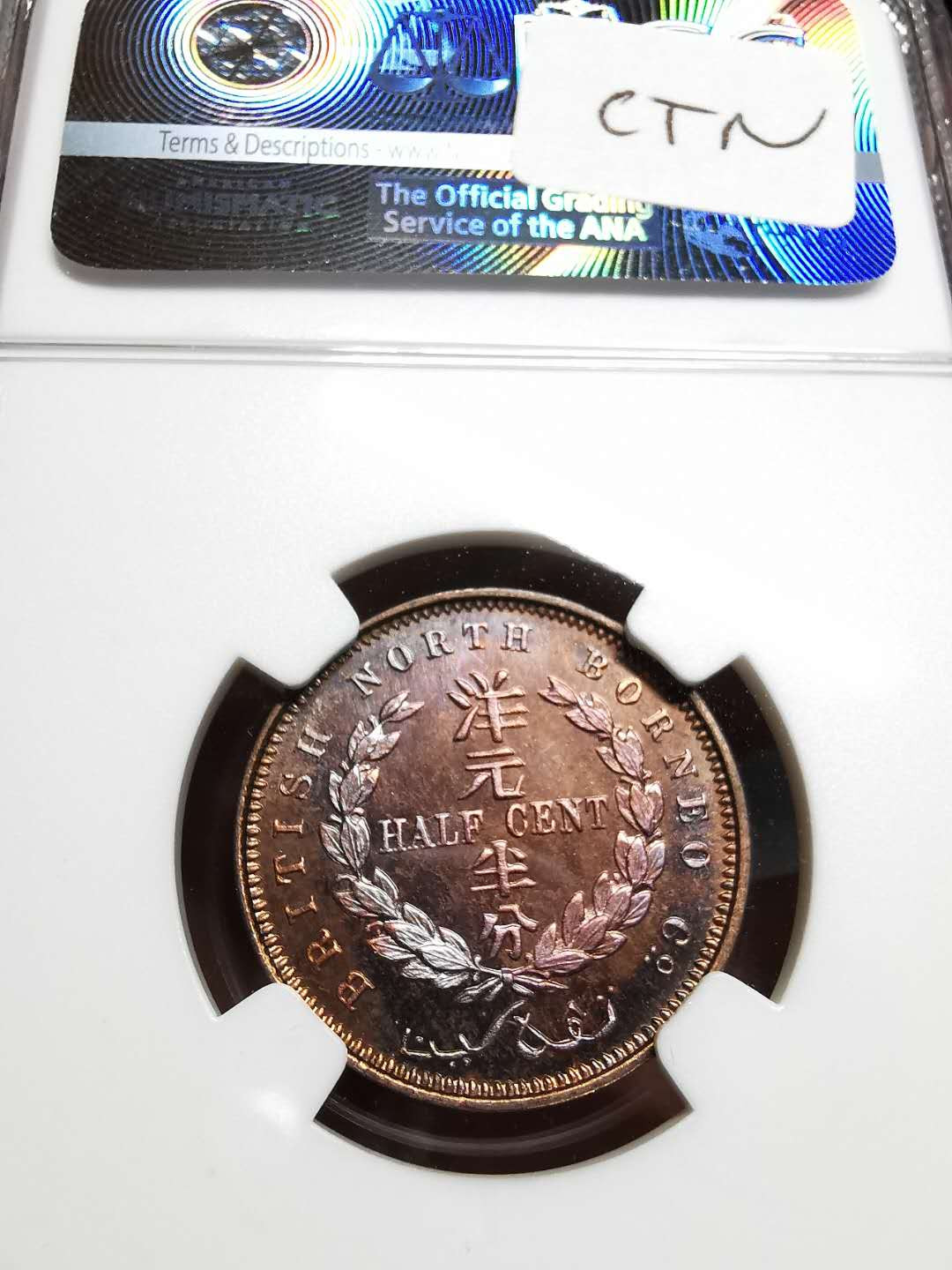 凡希社世界钱币微拍第一百四十二期 荐！1886H英属北婆罗洲洋元半分NGC-MS66顶级品！