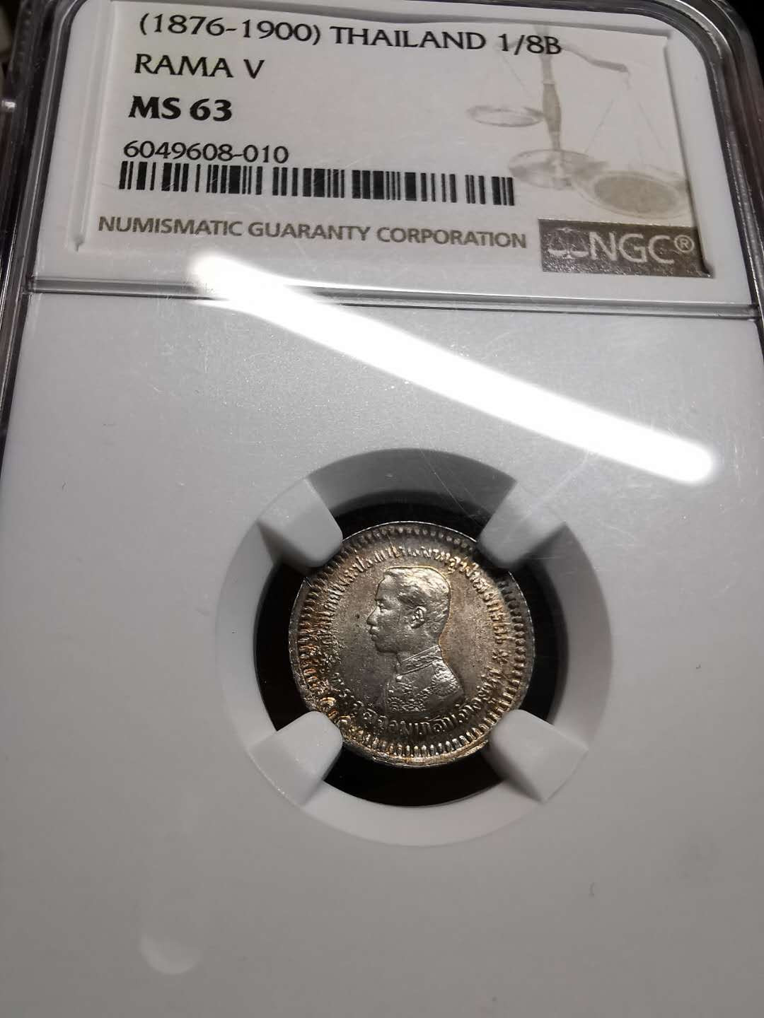 凡希社世界钱币微拍第一百四十二期 泰国拉玛五世1/8铢NGC-MS63