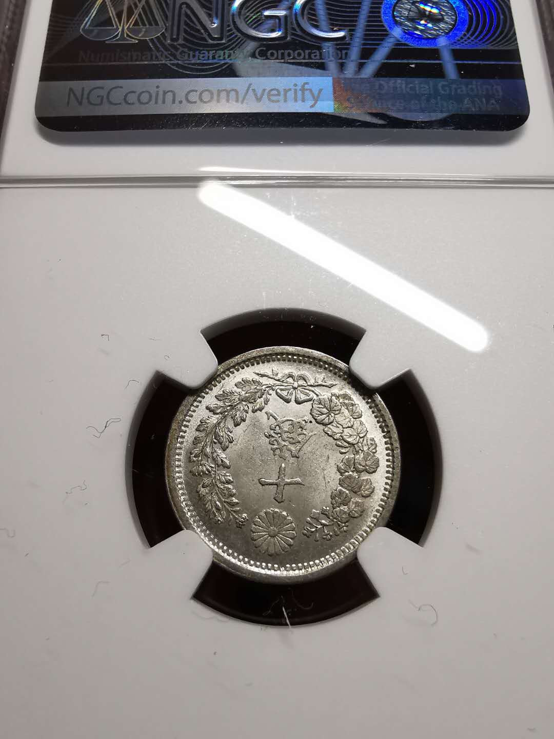 凡希社世界钱币微拍第一百四十二期 日本明治六年10钱NGC-MS63