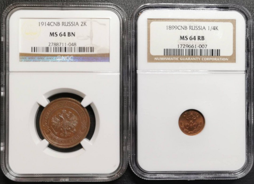 凡希社世界钱币微拍第一百四十二期 俄国尼古拉二世戈比1/4戈比一对NGC-MS64铜色优美！