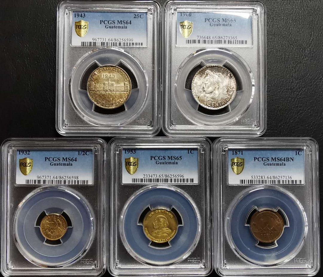 凡希社世界钱币微拍第一百四十二期 危地马拉银铜辅币五枚一组PCGS-MS64-65