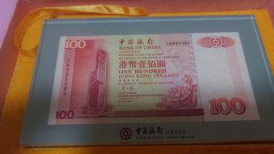 【囧羊收藏】~精选微拍第七期“港澳台币”专场 （有88澳门大金龙AA等）陆续上架欢迎关注 - 1997年7.1日香港中国银行港币100 纸镇 全新保真（1997的中银100是纸胆平时基本看不到裸钞）