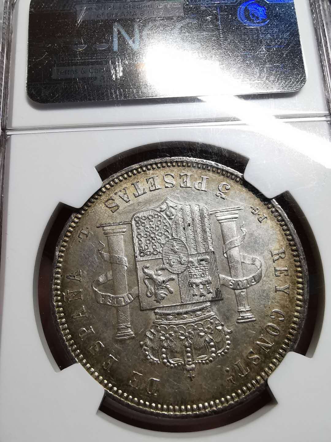 凡希社世界钱币微拍第一百四十二期 1893西班牙阿方索十三世卷毛头5P大银NGC-AU58