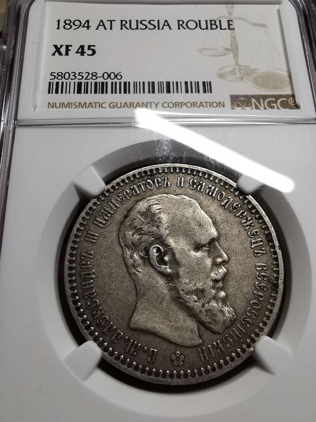 凡希社世界钱币微拍第一百四十二期 1894俄国亚三卢布NGC-XF45