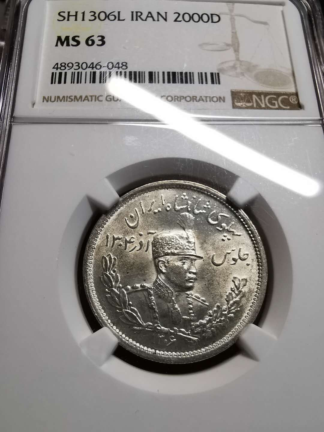 凡希社世界钱币微拍第一百四十二期 1927伊朗礼萨巴列维2000D银NGC-MS63列宁格勒厂！