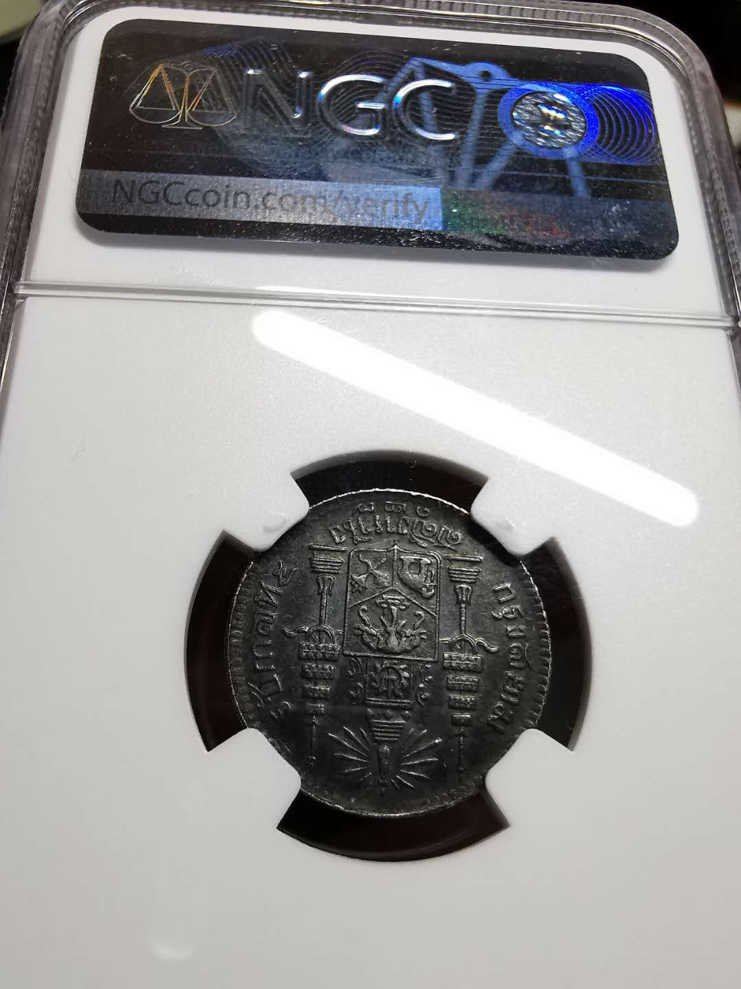 凡希社世界钱币微拍第一百四十二期 泰国拉玛五世1/4铢NGC-AUD