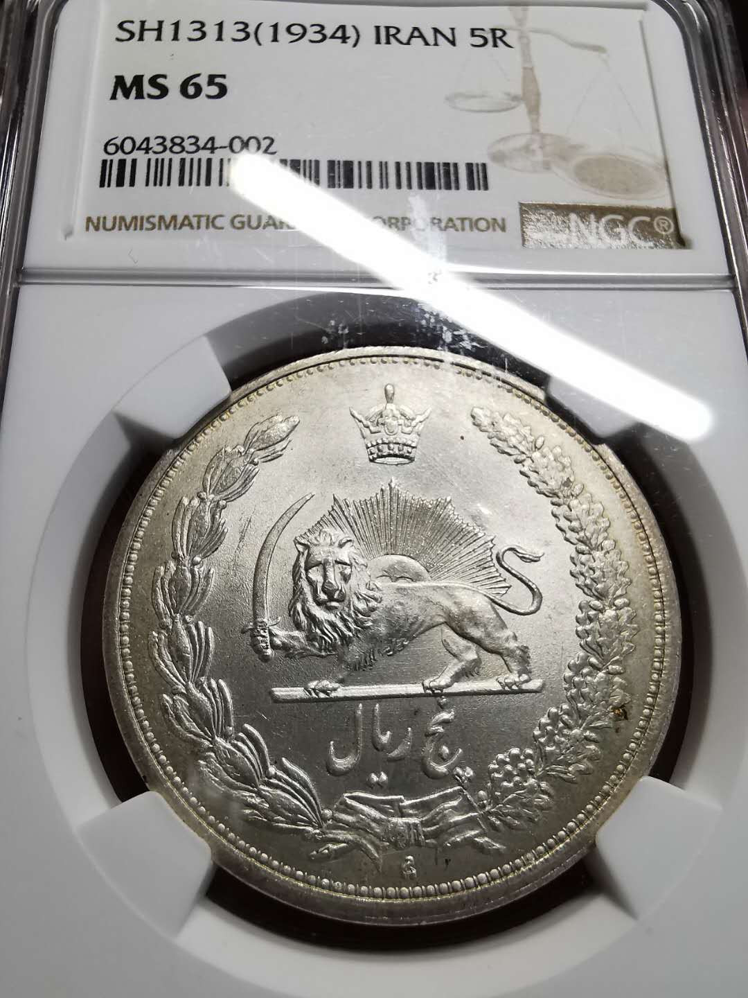 凡希社世界钱币微拍第一百四十二期 1934伊朗5R大银NGC-MS65高分！