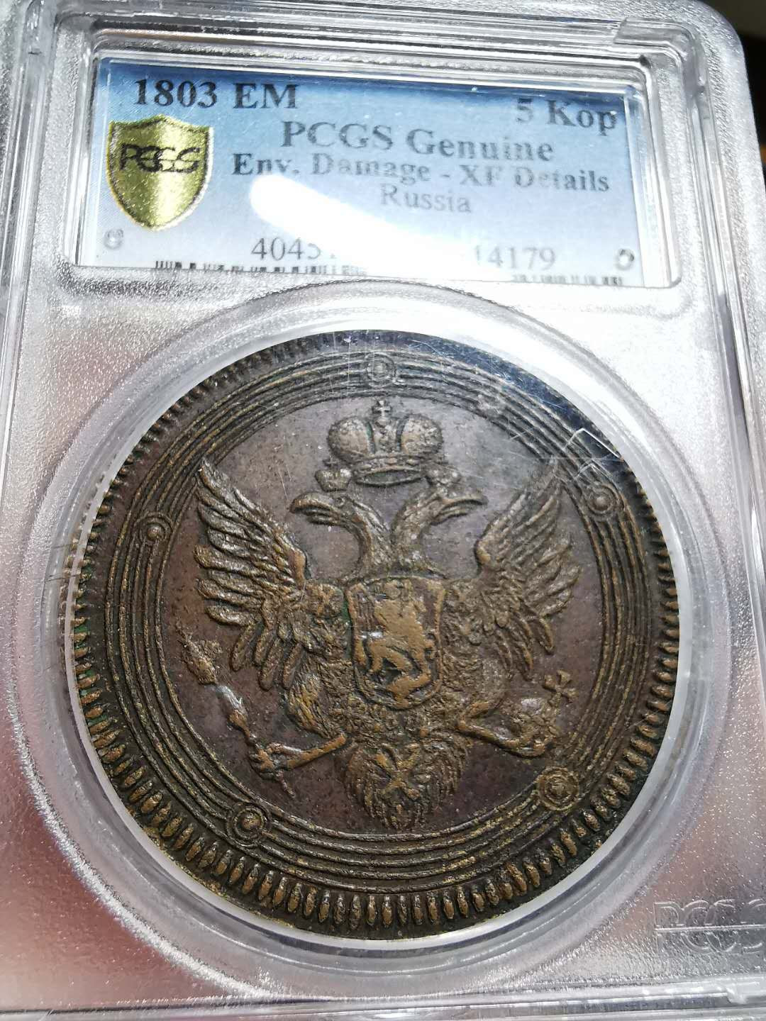 凡希社世界钱币微拍第一百四十二期 1803俄国5戈比大铜PCGS-XFD