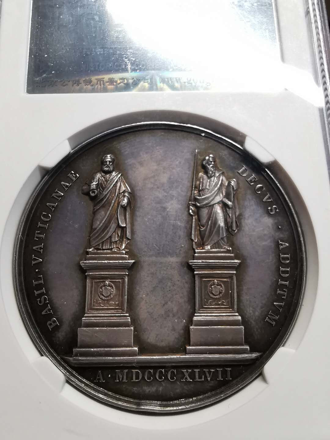 凡希社世界钱币微拍第一百四十二期 1867教宗庇护九世纪念银章极美品