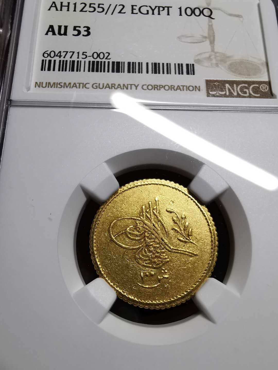 凡希社世界钱币微拍第一百四十二期 稀！AH1255奥斯曼埃及100Q金币NGC-AU53稀有品种！