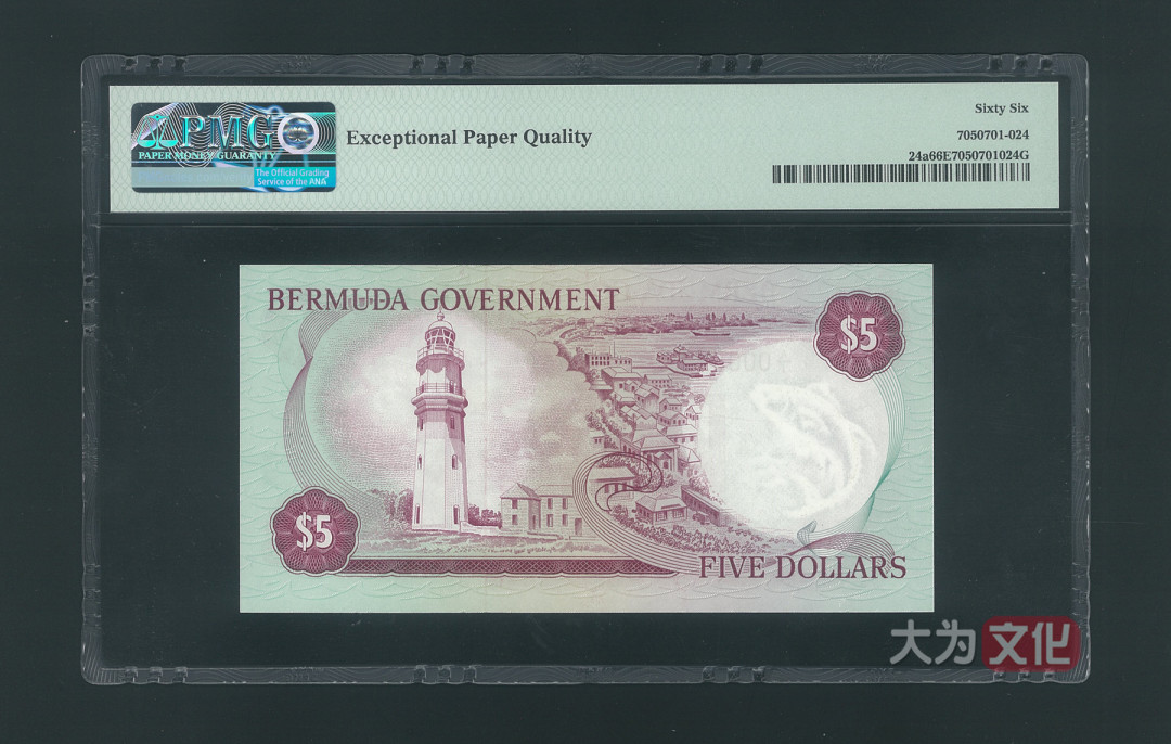 【大为文化】 世界纸币 / 冬季微拍 / 第四期 【2020.12.11】 百慕大  5镑 1970年  P-24a  PMG66  A/1 000320  百位数小号  