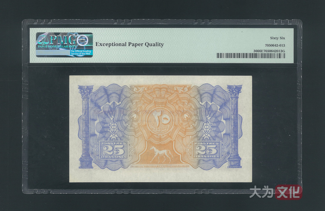【大为文化】 世界纸币 / 冬季微拍 / 第四期 【2020.12.11】 黎巴嫩  25皮阿斯特  1942年  P-36  PMG66e  