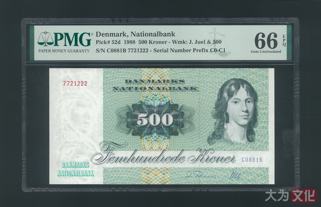 【大为文化】 世界纸币 / 冬季微拍 / 第四期 【2020.12.11】 丹麦  500克朗  1988年 P-52d  PMG66e  豹子号222