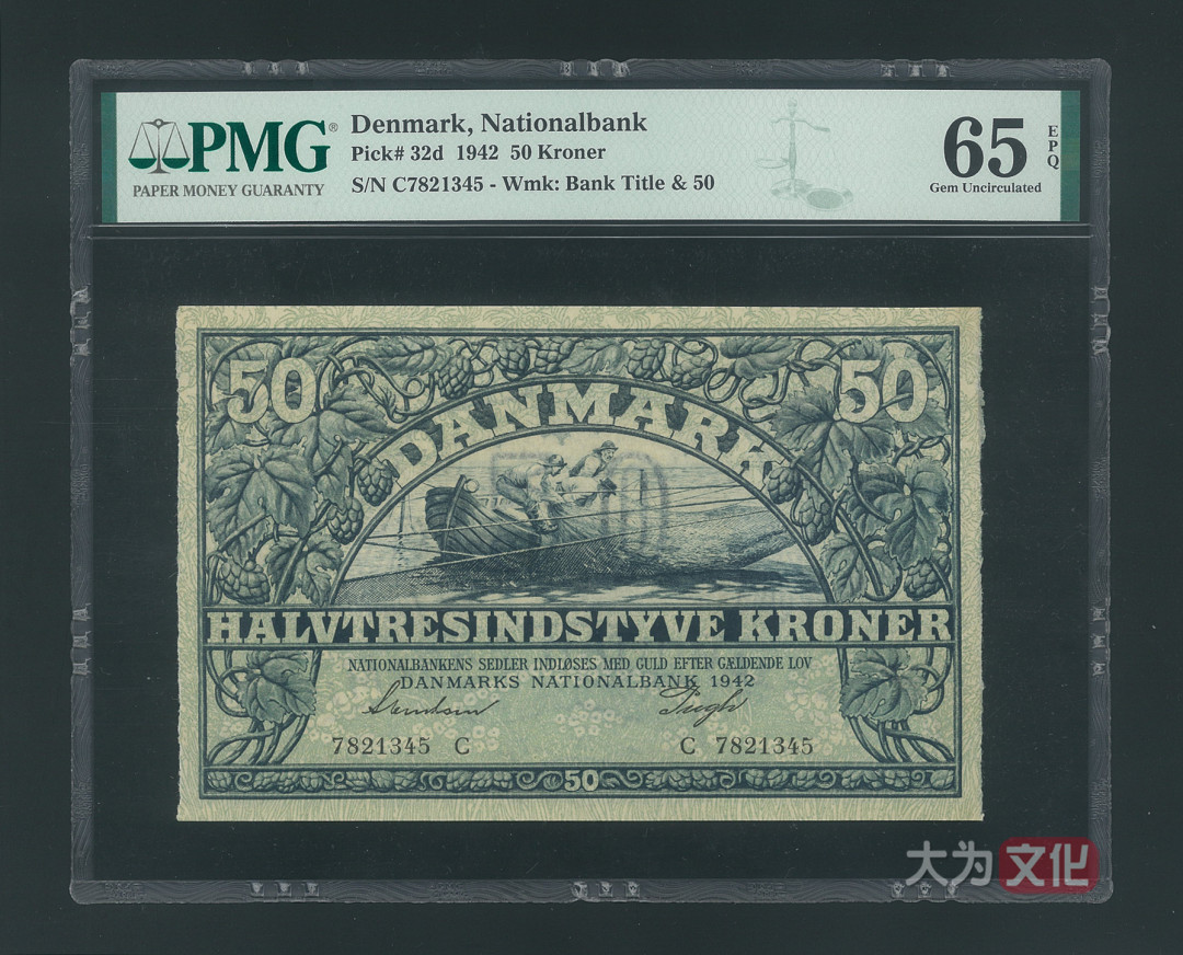 【大为文化】 世界纸币 / 冬季微拍 / 第四期 【2020.12.11】 丹麦  50克朗  1942年  P-32d   PMG 65e