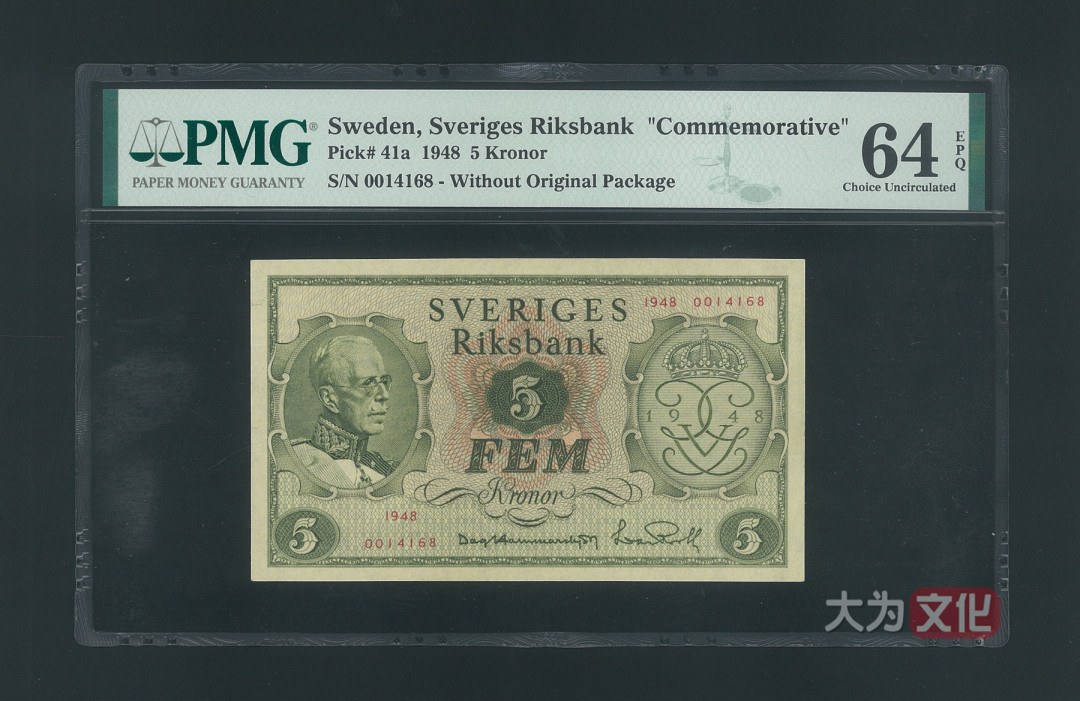 【大为文化】 世界纸币 / 冬季微拍 / 第四期 【2020.12.11】 瑞典  5克朗  1948年 P-41a PMG64e  古斯塔夫五世诞辰90周年纪念钞