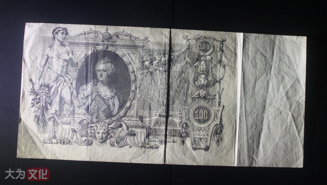 【大为文化】 世界纸币 / 冬季微拍 / 第四期 【2020.12.11】 沙俄/苏联/俄罗斯   卢布一组   共11张  1912-1993年 