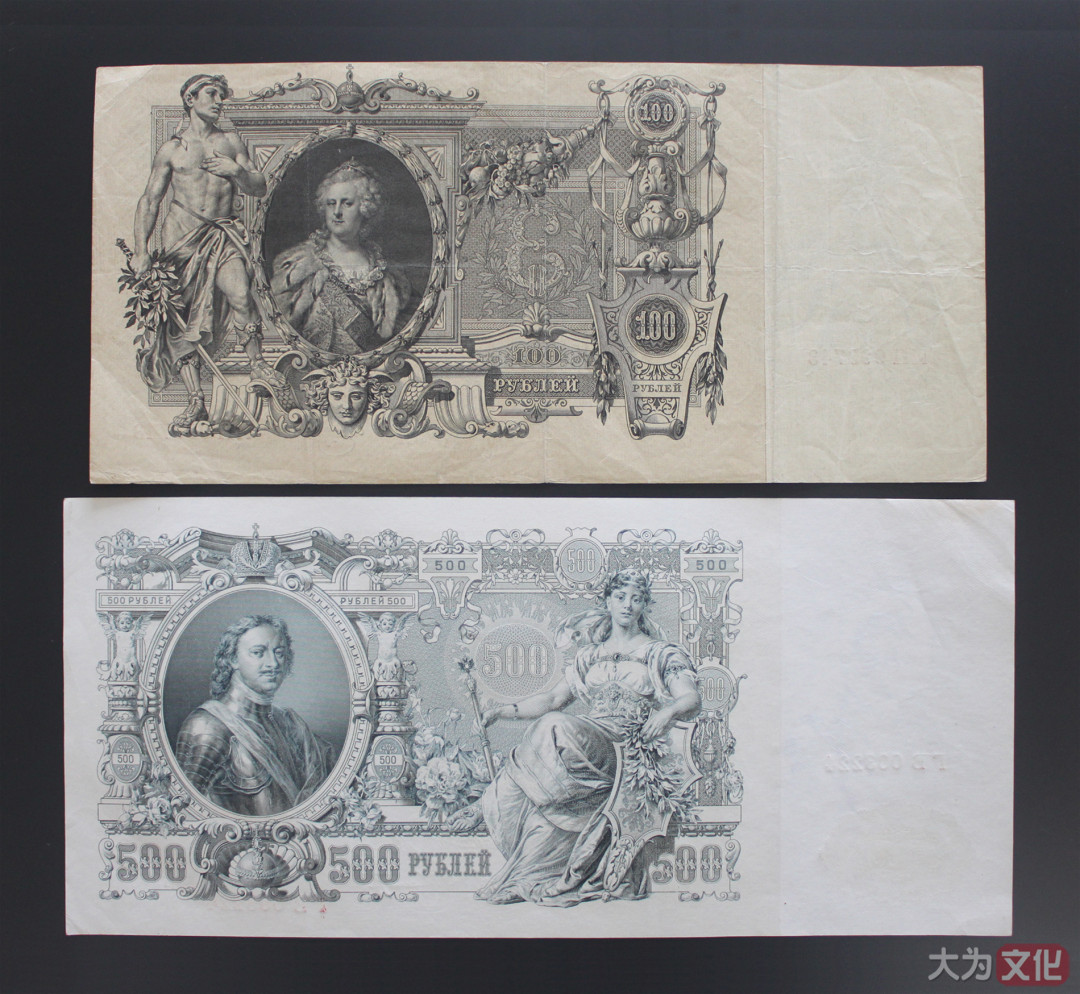 【大为文化】 世界纸币 / 冬季微拍 / 第四期 【2020.12.11】 沙俄/苏联/俄罗斯   卢布一组   共11张  1912-1993年 