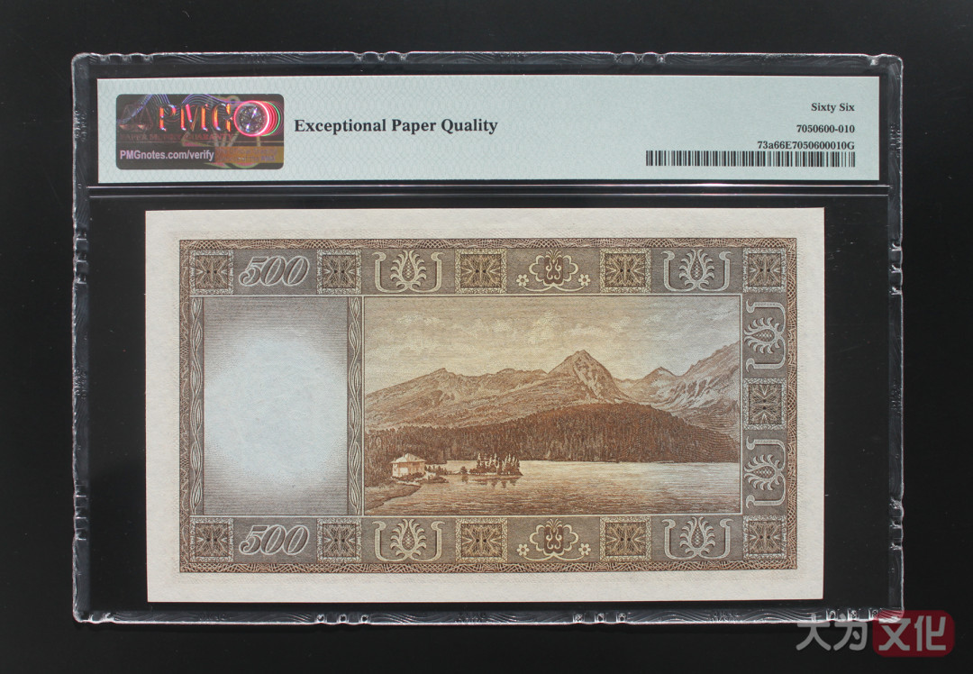 【大为文化】 世界纸币 / 冬季微拍 / 第四期 【2020.12.11】 捷克斯洛伐克 500克朗 1946年  P-73a  PMG66e  实票
