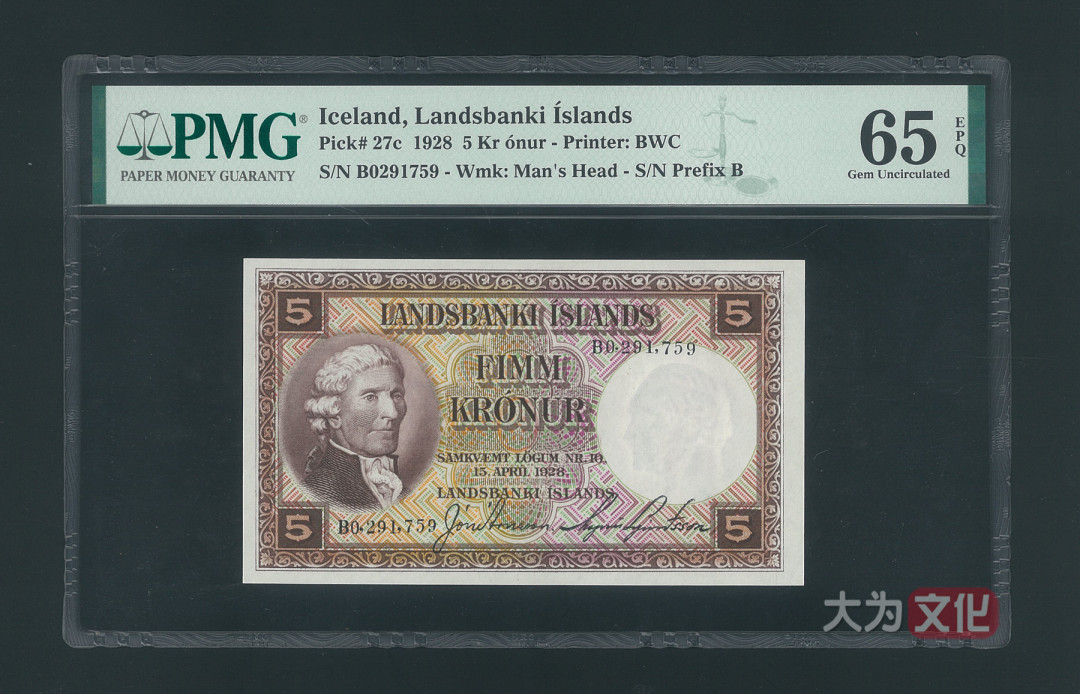 【大为文化】 世界纸币 / 冬季微拍 / 第四期 【2020.12.11】 冰岛  5克朗  1928年  P-27c  PMG65e