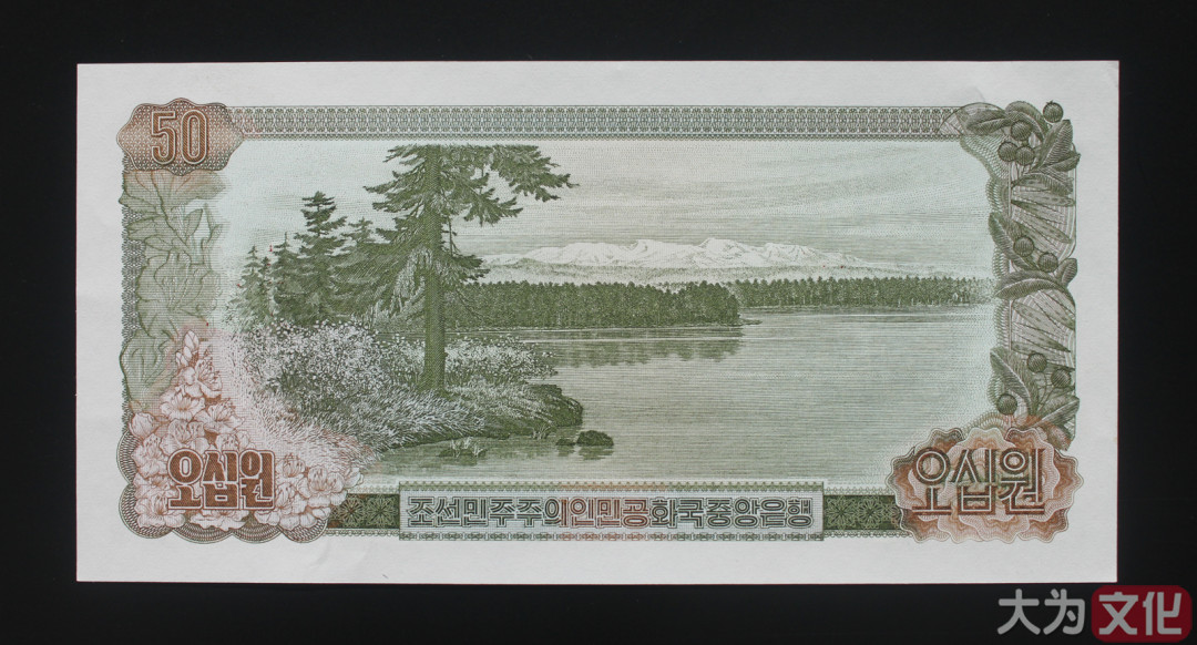 【大为文化】 世界纸币 / 冬季微拍 / 第四期 【2020.12.11】 朝鲜 50元 1978年 样票  P-21s  UNC-（约九五品）  