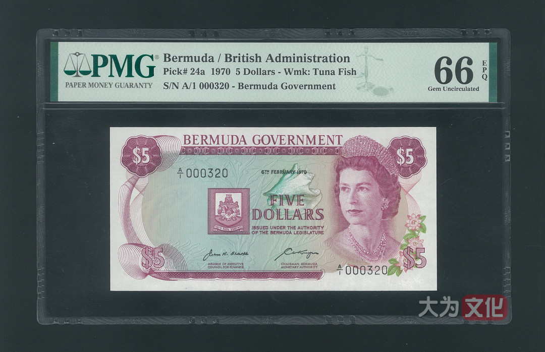 【大为文化】 世界纸币 / 冬季微拍 / 第四期 【2020.12.11】 百慕大  5镑 1970年  P-24a  PMG66  A/1 000320  百位数小号  