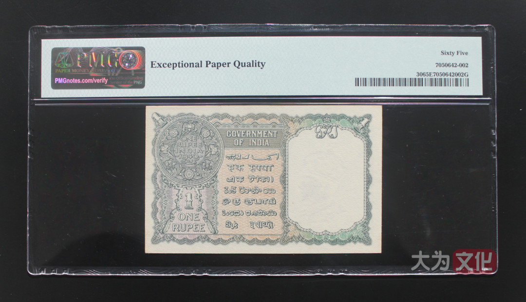 【大为文化】 世界纸币 / 冬季微拍 / 第四期 【2020.12.11】 缅甸  1 卢比  1940年（1947） P-30  PMG65e