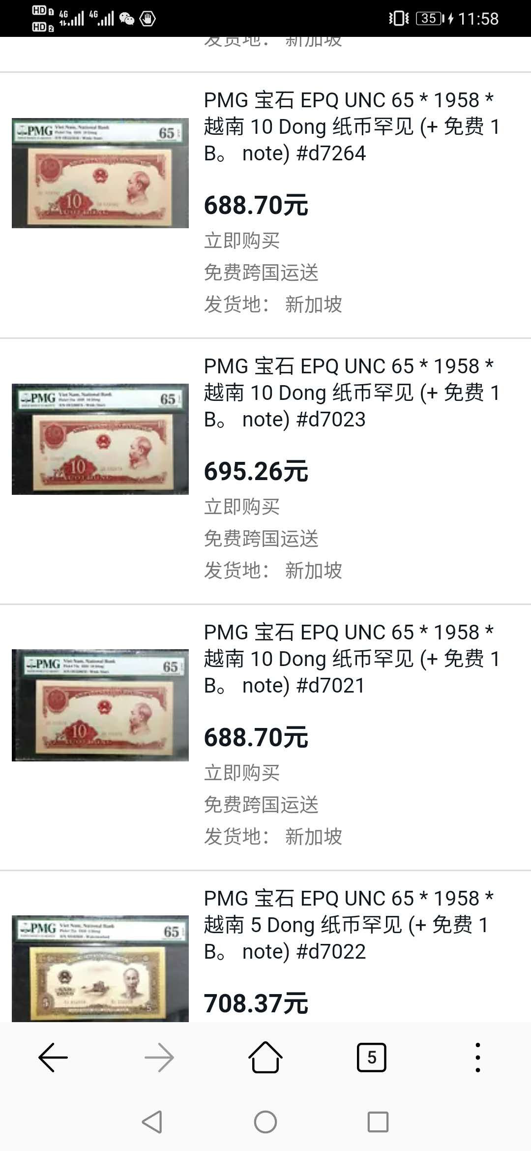 【鲸贝乐淘·外币】千字文·第“世禄侈富，车驾肥轻”号拍卖 【中国代印】1958年10盾越南🇻🇳 ，PMG65E 