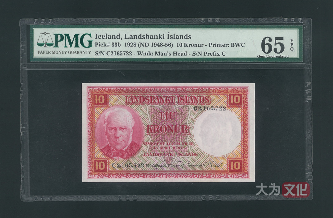 【大为文化】 世界纸币 / 冬季微拍 / 第四期 【2020.12.11】 冰岛 10克朗 1928版本（1948-56） P-33b PMG65e