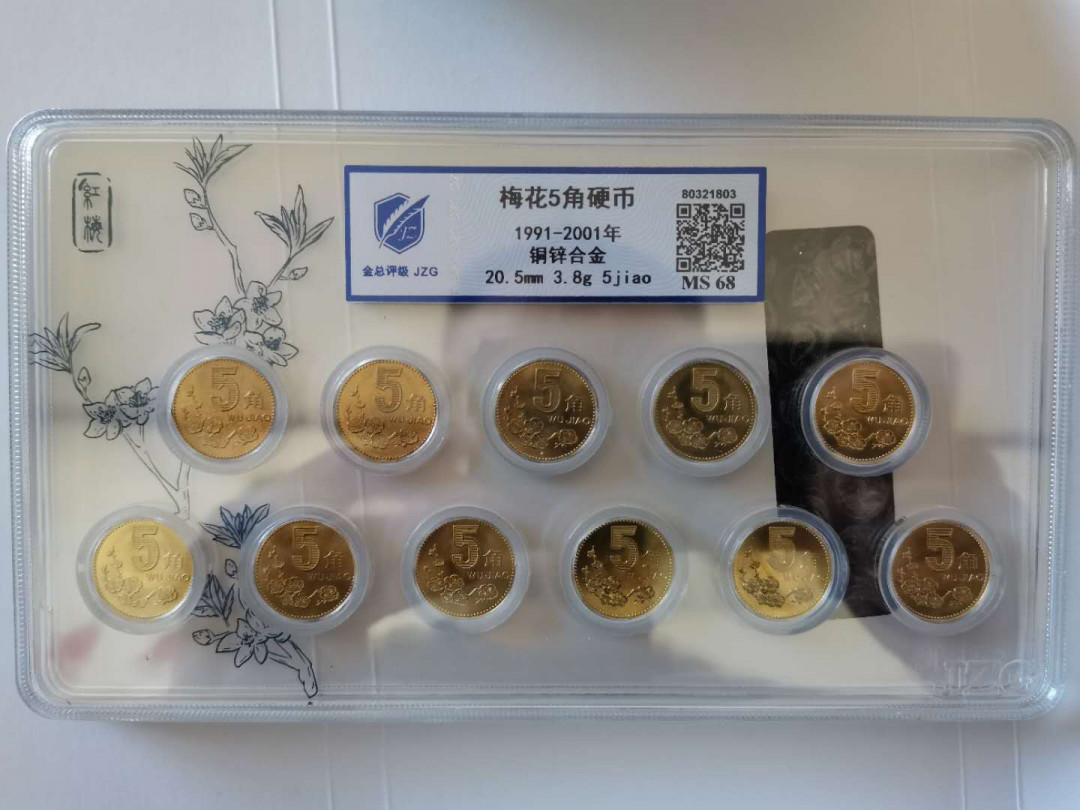 梅花五角一套68分