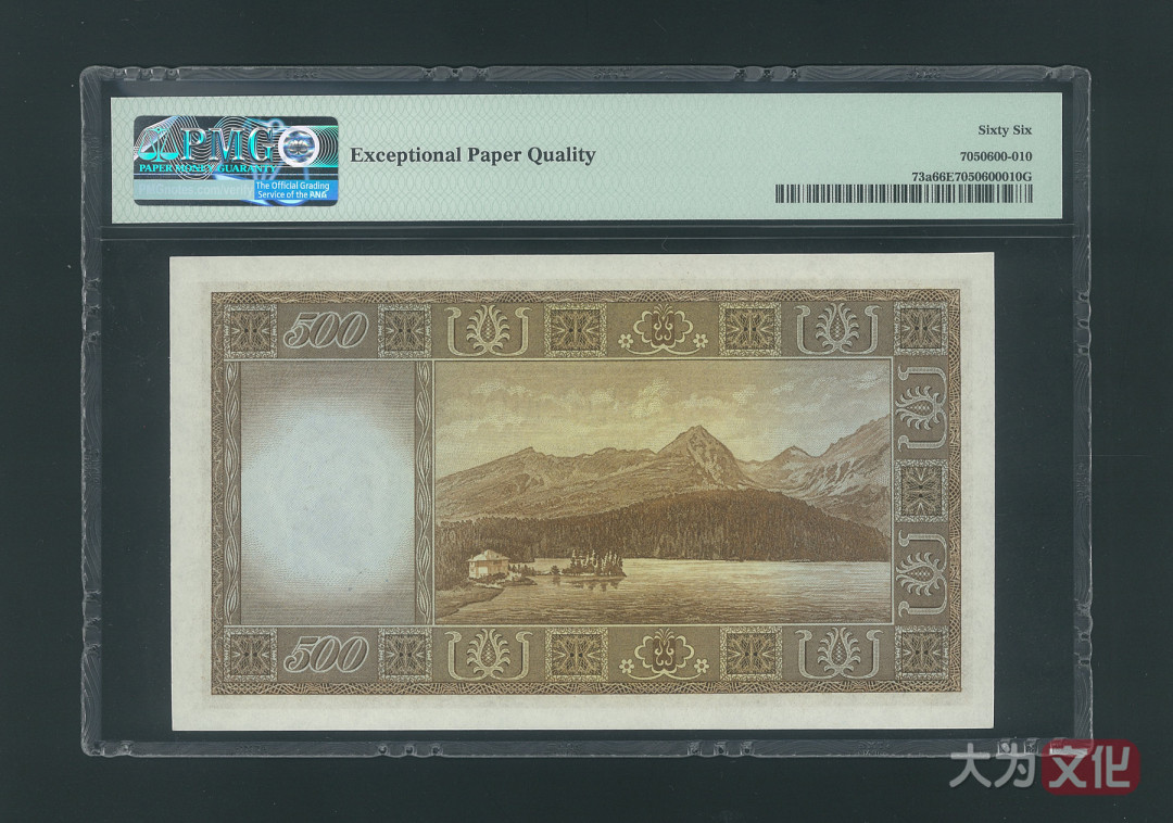 【大为文化】 世界纸币 / 冬季微拍 / 第四期 【2020.12.11】 捷克斯洛伐克 500克朗 1946年  P-73a  PMG66e  实票