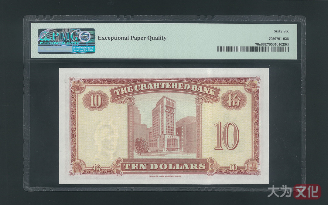 【大为文化】 世界纸币 / 冬季微拍 / 第四期 【2020.12.11】 香港渣打银行  10元  1962-1970年  P-70c  PMG66e