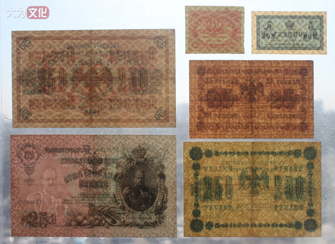 【大为文化】 世界纸币 / 冬季微拍 / 第四期 【2020.12.11】 沙俄/苏联/俄罗斯   卢布一组   共11张  1912-1993年 