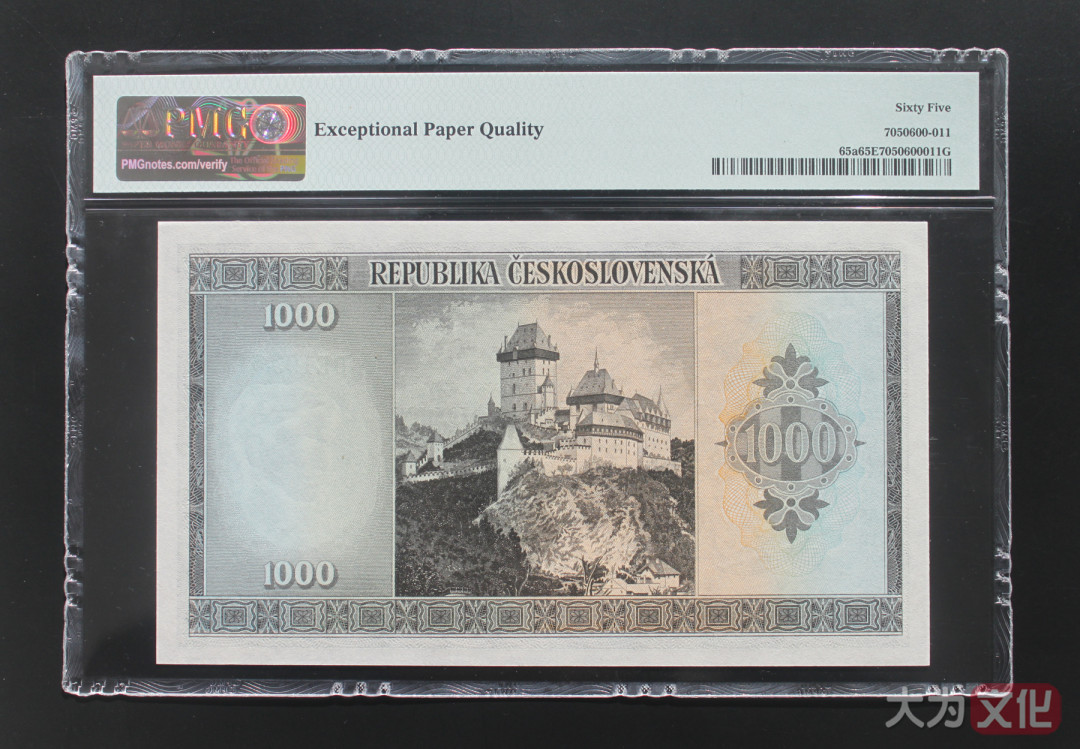 【大为文化】 世界纸币 / 冬季微拍 / 第四期 【2020.12.11】  捷克斯洛伐克 1000克朗 1945年 P-65a PMG65 实票